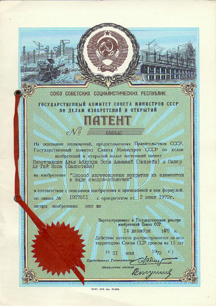 Patenturkunde Russland